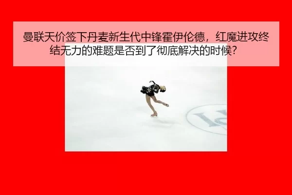 man-lian-tian-jia-qian-xia-dan-mai-xin-sheng-dai-zhong-feng-huo-yi-lun-de-hong-mo-jin-gong-zhong-jie-wu-li-de-nan-ti-2-468.jpg